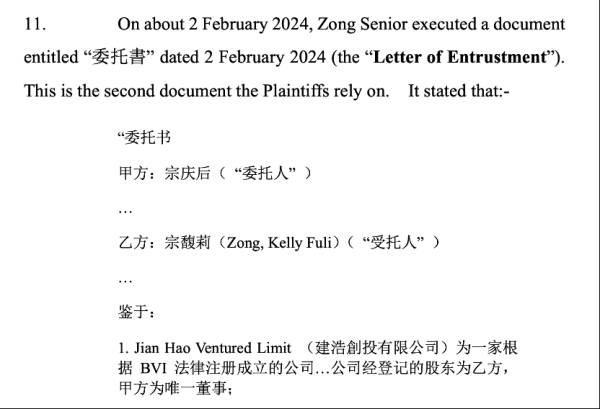 股票配资开户费用 宗氏信托设立时间线首披露，宗馥莉五条强硬立场曝光